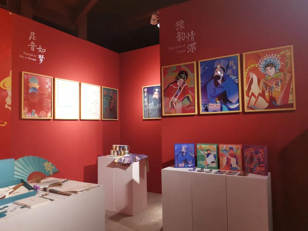 北京大学戏曲文创展